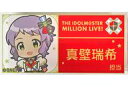 【中古】バッジ・ピンズ 真壁瑞希 フェアリースターズ 担当アクリルバッジ 「Gift オンラインくじ アイドルマスター ミリオンライブ! Valentine’s Day ver.」 D-2-15賞
