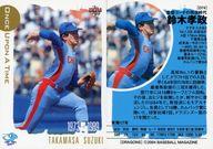 【中古】BBM/レギュラーカード/現役時代/BBM2004 中日ドラゴンズ D74[レギュラーカード]：鈴木孝政のサムネイル