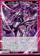 発売日 2025/05/22 メーカー ブロッコリー 型番 - 備考 分類：ゼクス/レア度：Rシリーズ：IGパック第2弾 『ユニゾンドラゴン』商品解説■ユニゾンドラゴンのここが凄い!「ユニゾンドライブ」が続々登場!竜の巫女たちの新しい強化を体感せよ!2025年4月24日に発売する「ユニゾンドライブ」から続いて本商品では各世界の竜の巫女5キャラクターとリング・デバイスを持つ剣淵相馬に「ユニゾンドライブ」が追加されます。美麗なイラストで描かれたパートナーと“ユニゾン”し、ゲームを楽しみましょう!竜の姫君に新たな強化カードを収録!リング・デバイスをもたない竜の姫君には新たな強化カード「ゼノドライブ」を収録!さらにアストラルドラコの新規トークンなどが登場します!竜の姫君に新たな強化カードを収録!リング・デバイスをもたない竜の姫君には新たな強化カード「ゼノドライブ」を収録!さらにアストラルドラコの新規トークンなどが登場します!その他も魅力的なカードを収録!さらに種族にドラゴンを含む「オーバードライブ」を持つゼクスや汎用的な能力を持つアセンションなど、特定の主人公のデッキ以外で活躍できる汎用的なカードも数多く収録されています! 関連商品はこちらから ブロッコリー　