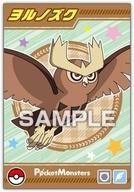 【中古】食玩 雑貨 ヨルノズク 「ポケットモンスター ポケモンブロマイドガム」