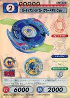 楽天市場】爆転シュート ベイブレード ドライガーの通販