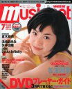 【中古】音楽雑誌 付録付)What’s IN? Musicnet 2001年7月号 ミュージックネット