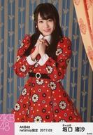 【中古】生写真(AKB48・SKE48)/アイドル/AKB48 坂口渚沙/膝上/AKB48 2017年3月度 net shop限定個別生写真「2017.03」「翼はいらない 花柄」衣装
