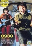 発売日 2001/05/28 メーカー ヤマハ音楽振興会コッキーファンクラブ 型番 - 備考 YAMAHAアーテイストの会報誌 関連商品はこちらから ヤマハ音楽振興会コッキーファンクラブ　