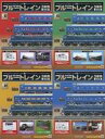 【中古】ホビー雑誌 セット)付録付)ブルートレイン 3車両をつくる 82〜85