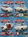 【中古】ホビー雑誌 セット)付録付)スバル360をつくる 26〜29
