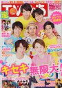 【中古】芸能雑誌 TVぴあ 関東版 2014年8月27日号(3)