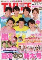 š۷ǽ TV LIFE Է 2014ǯ829