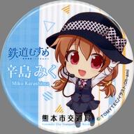 【中古】バッジ・ピンズ 辛島みく 缶バッジ 「鉄道むすめ〜鉄道制服コレクション〜×熊本市交通局」