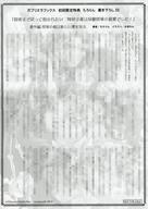 【中古】アニメムック ≪リーフレット・小冊子≫ 初夜まで戻って抱かれたい 時戻り妻は冷徹将軍の最愛で..