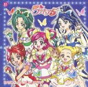 【中古】コレクションシール/20周年記念/ひろがるスカイ!プリキュア パンシール 第4弾 51:Yes!プリキュア5