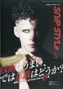 【中古】ファッション雑誌 SnipStyle(スニップスタイル) 2025年1月号