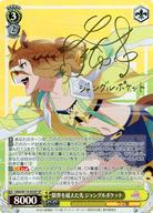 楽天市場】ヴァイス ウマ娘 サインの通販