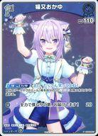 [중고] hololive OFFICIAL CARD GAME / P / 블루 / 베이직 PR 팩 vol.3 hSD03-007 [P] : 고양이 마타 오카 유