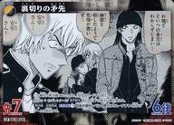 【中古】名探偵コナンカードゲーム/CP/事件/CT-P05 Case-Booster 05 新たなる謎 B05119P[CP]：裏切りの矛先
