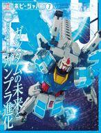 šHobby JAPAN Ͽ)Hobby JAPAN 2025ǯ7