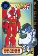 【中古】アニメ系トレカ/ノーマルカード/ドラゴンボール カードダス リミックス Vol.4 80(TOTALNo.1080)[ノーマルカード]：メガキャノンΣのサムネイル
