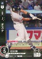 【中古】プロ野球カードゲーム DREAM ORDER/R/一塁手/球団ブースター 東京ヤクルトスワローズ「夢の共燕」 TBP01-S18[R]：J. オスナの商品画像