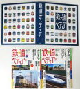 【中古】乗り物雑誌 付録付)セット)鉄道ペディア 全50巻セット