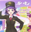 【中古】ノート・メモ帳 福王子ひかるVersion 折り紙メモ帳 「鉄道むすめ〜鉄道制服コレクション〜×京福電気鉄道」