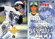 ͥåȥå׽ٲϲŷԾŹ㤨֡šBBM/쥮顼//BBM2000 ١ܡ륫 ץӥ塼 P120[쥮顼]ڰҺ(ץȥѥǡפβǤʤ200ߤˤʤޤ