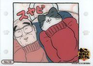 【中古】アニメ系トレカ/ブシロード トレーディングカード コレクションクリア「ねこに転生したおじさん」 No.18：おじさん＆プンちゃん