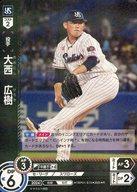 Collectible Card Game - 【中古】プロ野球カードゲーム DREAM ORDER/R/投手/球団ブースター 東京ヤクルトスワローズ「夢の共燕」 TBP01-S15[R]：大西 広樹