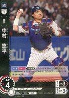 【中古】プロ野球カードゲーム DREAM ORDER/R/捕手/球団ブースター 東京ヤクルトスワローズ「夢の共燕」 TBP01-S16[R]：中村 悠平の商品画像
