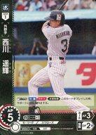 【中古】プロ野球カードゲーム DREAM ORDER/R/外野手/球団ブースター 東京ヤクルトスワローズ「夢の共燕」 TBP01-S19[R]：西川 遥輝の商品画像