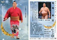 【中古】BBM/レギュラーカード/前頭/BBM2025 大相撲カード「和」-NAGOMI- 34[レギュラーカード]：竜電 剛至