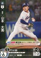 【中古】プロ野球カードゲーム DREAM ORDER/R/投手/球団ブースター 東京ヤクルトスワローズ「夢の共燕」 TBP01-S14[R]：山本 大貴の商品画像