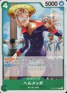 šONE PIECEɥ/C/CHARACTER/嫡OP-12 OP12-033[C]إå