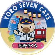 ͥåȥå׽ٲϲŷԾŹ㤨֡šۥХåӥ  YORO SEVEN CATS ̥Хå3(С ϷŴƻåפβǤʤ440ߤˤʤޤ