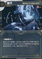 【中古】KAMITSUBAKI CARD GAME/N/Artist/ブースターパックvol.2「結束の連歌」 DA-44[N]：【答えなんていらないような】狐子(3)