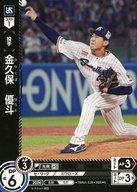 【中古】プロ野球カードゲーム DREAM ORDER/C/投手/球団ブースター 東京ヤクルトスワローズ「夢の共燕」 TBP01-S26[C]：金久保 優斗の商品画像