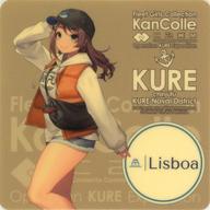 【中古】シール・ステッカー 長鯨 mode(ブラウン) シール 「艦隊これくしょん〜艦これ〜 C2機関呉鎮守府遠征「艦これ」公式コラボ 呉鎮守府巡り(2025)」 コラボ店舗 対象商品購入特典のサムネイル