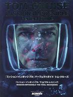 【中古】ホビー雑誌 SCREEN増刊 ミッション：インポッシブルパーフェクトガイド/トム・クルーズ 2025年..