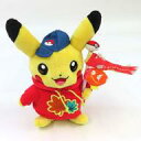 【中古】ぬいぐるみ ピカチュウとポケモンのぼり ぬいぐるみ 「ポケットモンスター」 ポケモンセンターヒロシマ リニューアルオープン記念