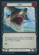 【中古】Flesh and Blood/R/レンジャー/日本語版/蒼海の秘宝(High Seas) SEA103[R]：(Rainbow Foil)一..