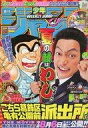 【中古】コミック雑誌 週刊少年ジャンプ 2011年8月15日号 No.34