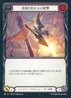 ͥåȥå׽ٲϲŷԾŹ㤨֡šFlesh and Blood/C/󥸥㡼/ܸ/󳤤(High Seas SEA109[C]ĥ椫μͷ/Scouting ShotפβǤʤ200ߤˤʤޤ