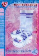 【中古】アニメ系トレカ/フットウェアカード/オシャレ魔女 ラブ and ベリー ツインウエハース[2801615] No.32：ホワイトあつぞこサンダル