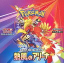 【中古】トレカ 【BOX】ポケモンカードゲーム スカーレット&バイオレット 強化拡張パック 熱風のアリーナ