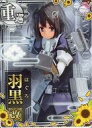 【中古】艦これアーケード/重巡洋艦/期間限定SUMMER2020仕様オリジナルフレーム 羽黒改【SUMMER2020フレーム】(3)