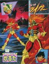【中古】おもちゃ 獣神ライガー かるた