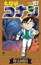 【中古】少年コミック ★未完)名探偵コナン 1〜107巻セット / 青山剛昌【中古】afb