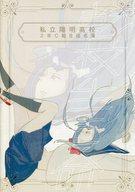 【中古】パンフレット ≪パンフレット(舞台)≫ パンフ)Otona Project 第四弾 演劇ユニット爆走おとな小学生 otona produce、part2 第二回課外授業 転校生革命