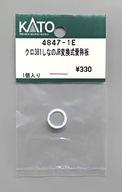 【新品】鉄道模型 1/150 クロ381しなのJR変換式愛称板 「Assyパーツ」 [4847-1E](3)