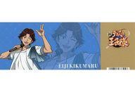 【中古】キャラカード 菊丸英二 チケット風カード 「新テニスの王子様 ホワイトデーフェア2025」 アニメイト対象商品購入特典