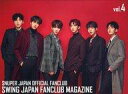 【中古】アイドル雑誌 SWING JAPAN FANCLUB MAGAZINE Vol.4